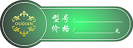 食品標簽牌