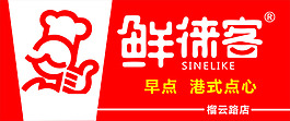 南昌 鮮徠客  食品  新標(biāo)志 2017  轉(zhuǎn)曲11.0