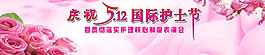 護士節(jié)海報