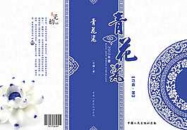 書籍裝幀設計