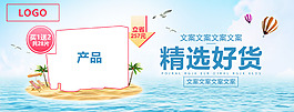 夏日海邊沙灘素材