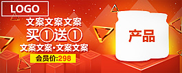 買1送1電商海報