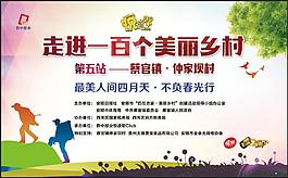 戶外運動活動背景