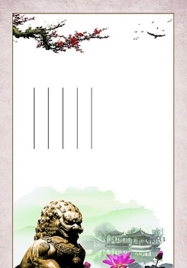 中國元素信紙背景