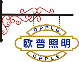 橫版歐式燈箱