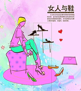 女人與鞋海報(bào)