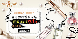 滿減活動香水唯美簡約banner