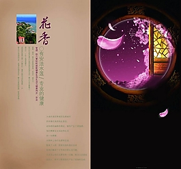 中国风古典画册封面