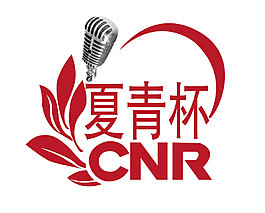夏青杯LOGO設計
