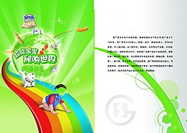安爾樂兒童用品畫冊PSD素材