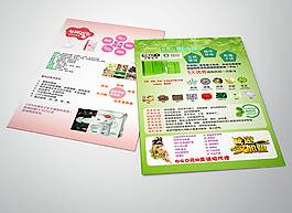 棒女郎兩色宣傳單頁設計