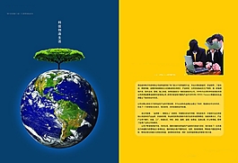 科技環(huán)保公司畫冊PSD素材下載