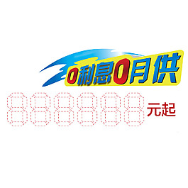 字體元素廣告位