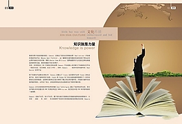 企業(yè)文化公司畫冊