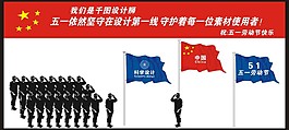 五一劳动节海报