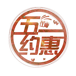 五一節日字體