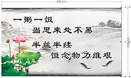 中国风莲花淡雅公益海报