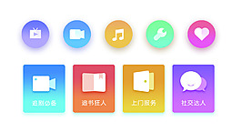 圖標設計素材