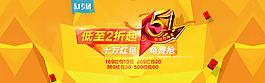 51低至2折起黃色背景幾何形1勞動節素材