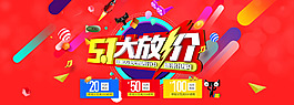 51大放價多色幾何形狀素材51勞動節素材