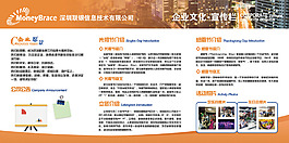 企業(yè)宣傳欄 展板