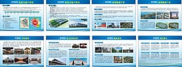 藍色企業展板