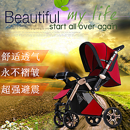 嬰兒車椅安全可靠耐用