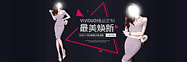 最美煥新時尚促銷海報