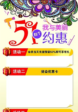 五一主題 展架 X架
