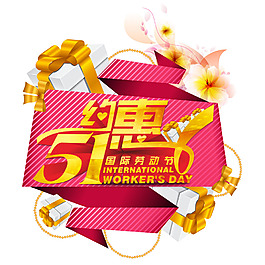 51约惠艺术字