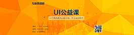 教育培訓(xùn)banner