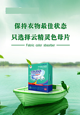 云精靈色母片海報(bào)