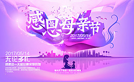 母親節(jié)海報