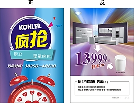 促銷(xiāo)宣傳單素材
