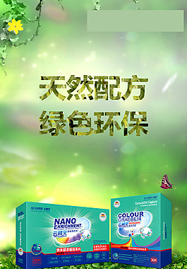 云精靈色母片洗衣片海報