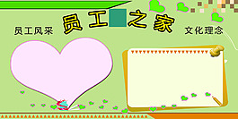 卡通風格企業文化展板