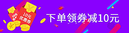 活動 優(yōu)惠券