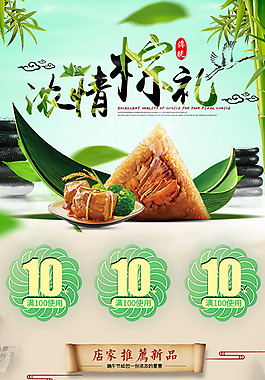 端午專題首頁(yè)