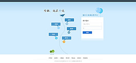 用戶登錄