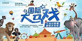 馬戲戶外牌-藍(lán)-素材