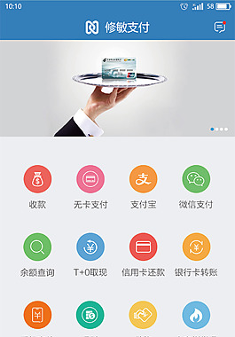 APP首頁設(shè)計
