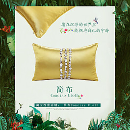 淘寶宣傳素材
