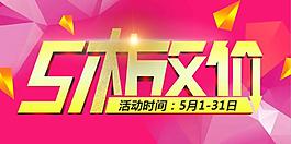 51活動促銷