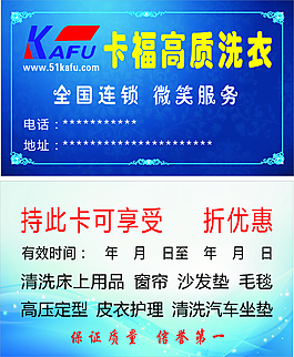 卡福名片