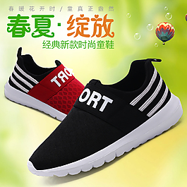鞋子男鞋直通車(chē)主圖海報(bào)鉆展推廣圖