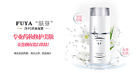 化妝品產(chǎn)品海報(bào)