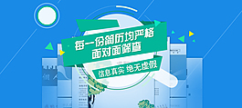 簡歷banner
