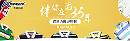 手機首頁鉆展海報圖