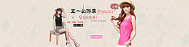 勞動節(jié)海報淘寶電商素材海報banner