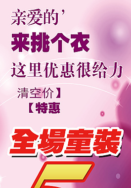 衣服店展架